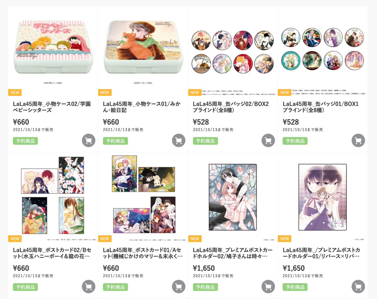 桜蘭高校ホスト部 Lala40周年記念 原画展 缶バッジ（環 × 春） 桜蘭