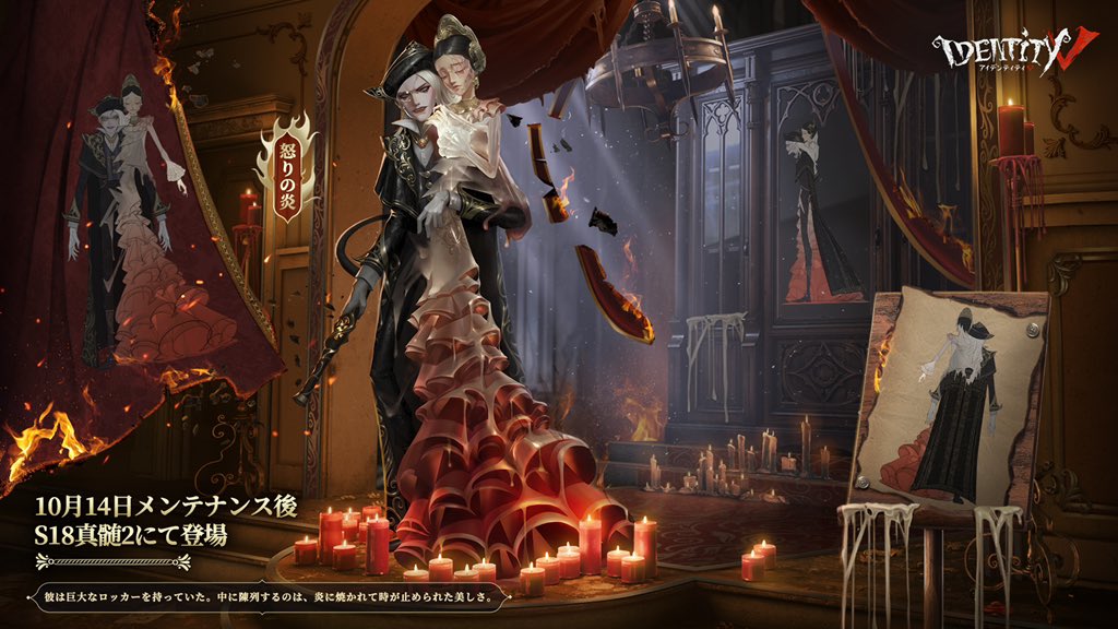 彼は巨大なロッカーを持っていた。 中に陳列するのは、 炎に焼かれて時