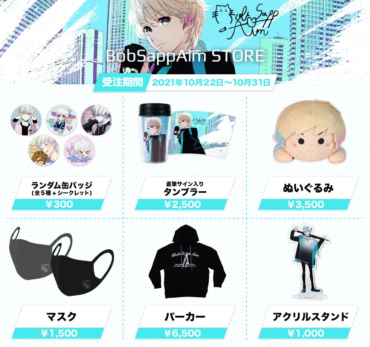 グッズ販売します！！気になるのだけでもチェックしてくれると嬉しい