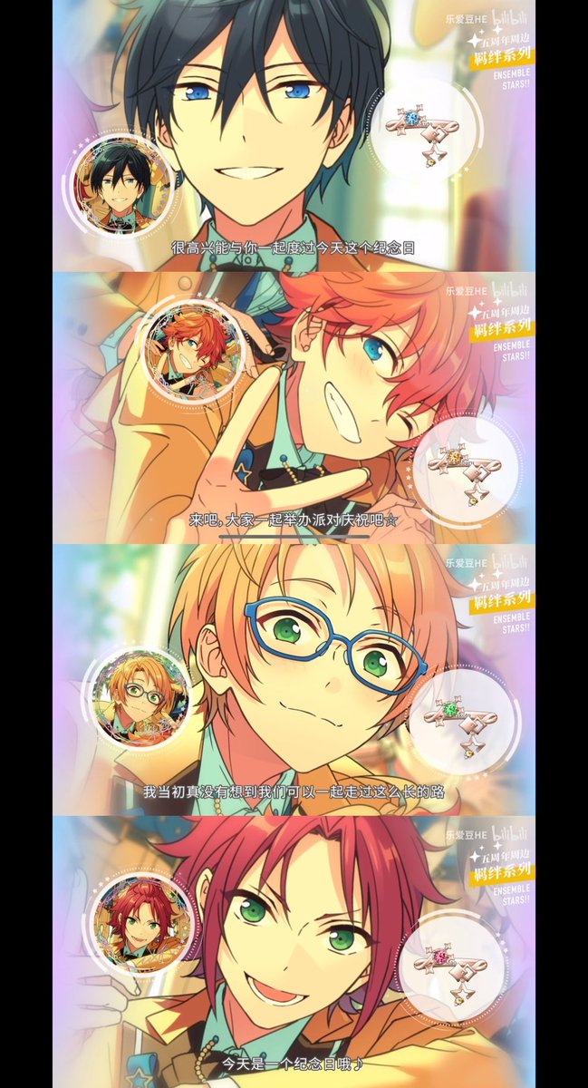 あんスタ 中国5周年記念 絆缶バッジ&リング 絵柄公開 *STAR PRO