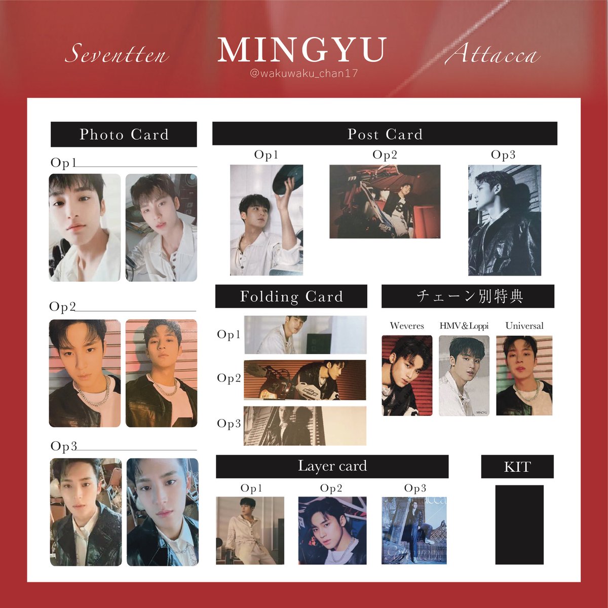 ❝ 再投稿 ❞ SEVENTEEN セブチ attacca 特典 一覧 トレカ photocard