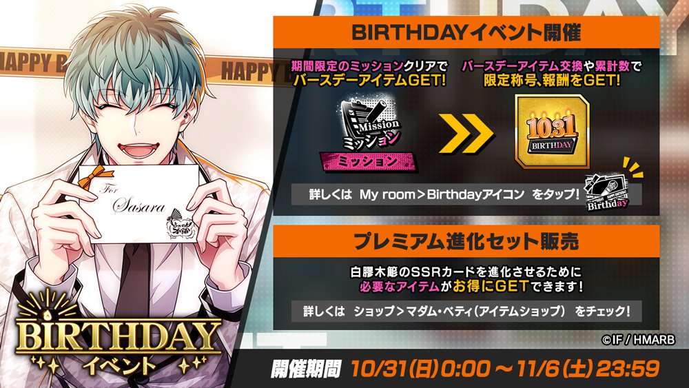 イベント情報】 🎂HAPPY BIRTHDAY TO SASARA!🎂 本日より「白膠木簓