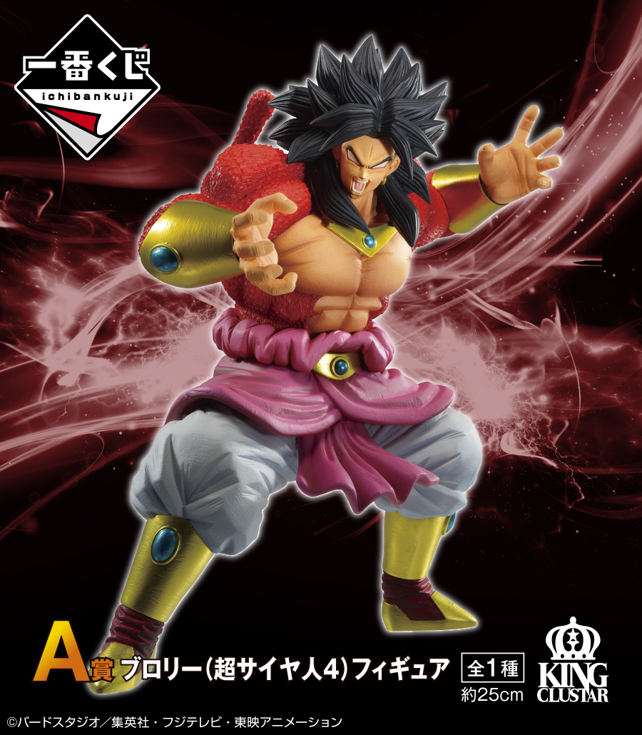 いよいよ明日発売／ 一番くじ ドラゴンボール SUPER DRAGONBALL HEROES