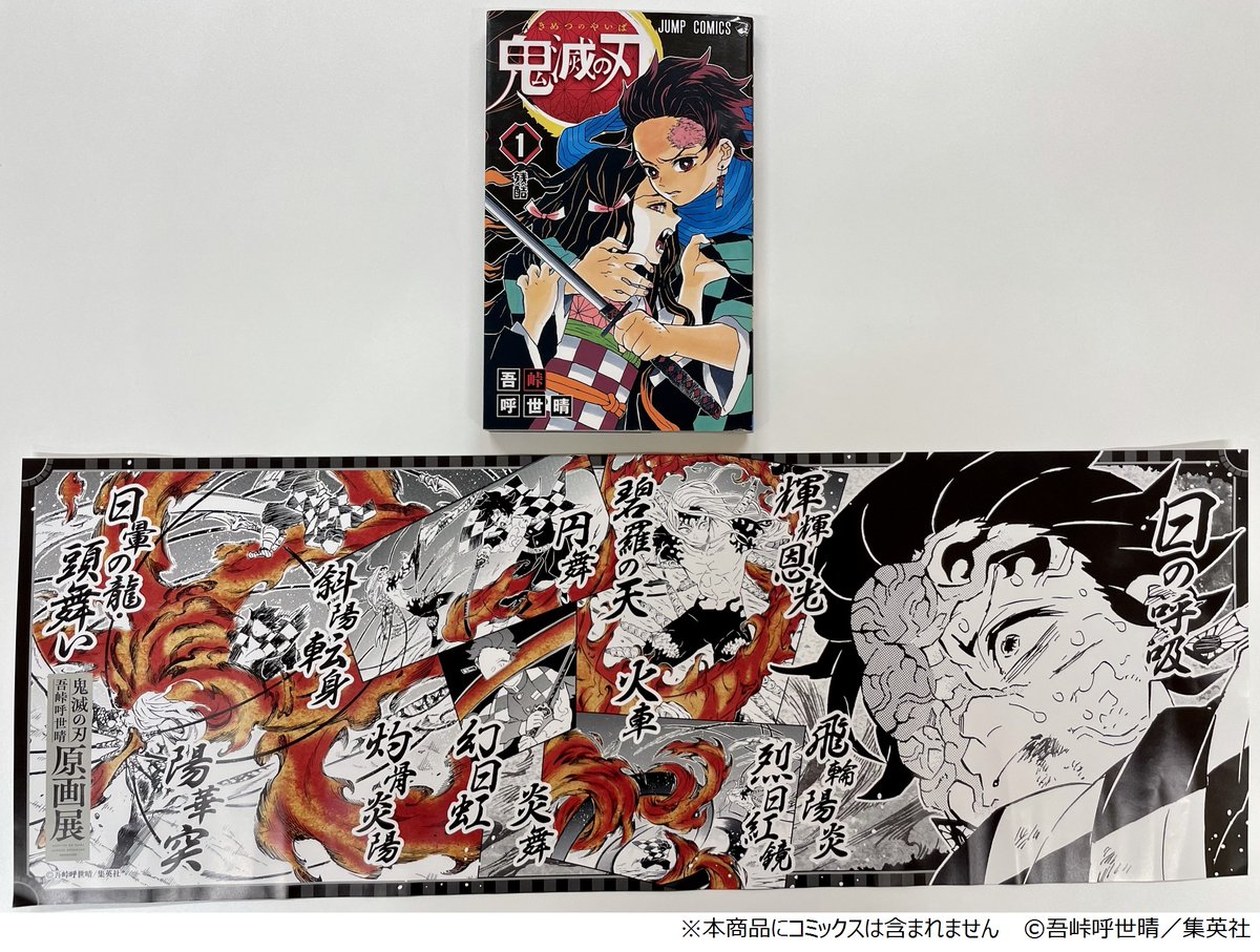 鬼滅展」グッズ情報】 「キャラポスコレクション 第2弾」が「鬼滅展