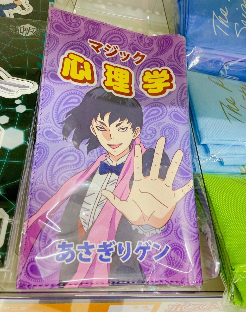 キャラグッズ入荷情報】 『Dr.STONE』より *「あさぎりゲンのマジック