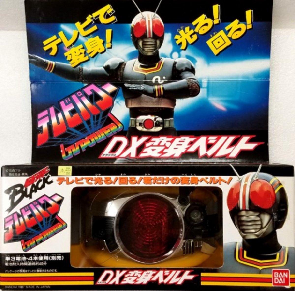 仮面ライダーBLACK変身ベルト(キングストーン)を商品化希望です。現在