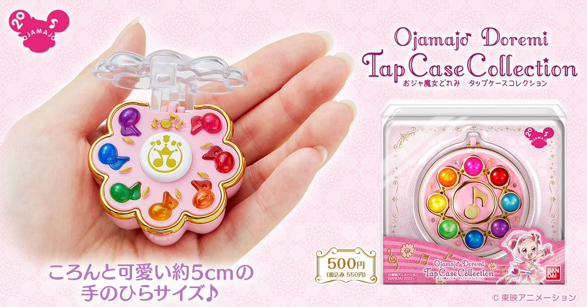 プレミアムバンダイにてご予約受付中！ ＼ 『 #おジャ魔女どれみ