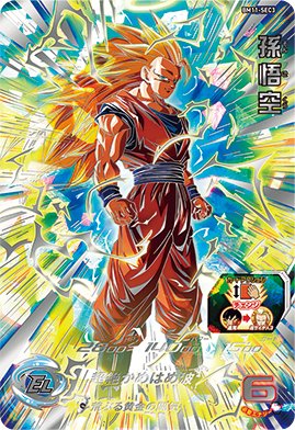 SDBH BM11弾好評稼働中！ SECとして登場した孫悟空SS3は、原作再現の