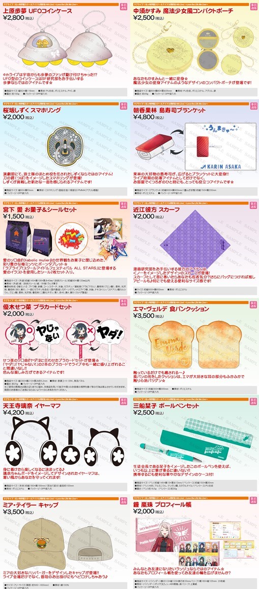 🌈『#虹ヶ咲 学園スクールアイドル同好会 4th Live! ～Love the Life