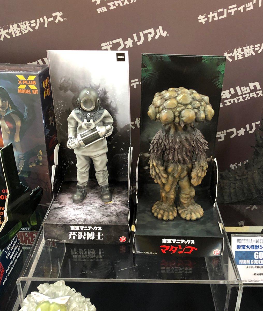 続いて、先日より開始した新シリーズ！ 「東宝マニアックス」より