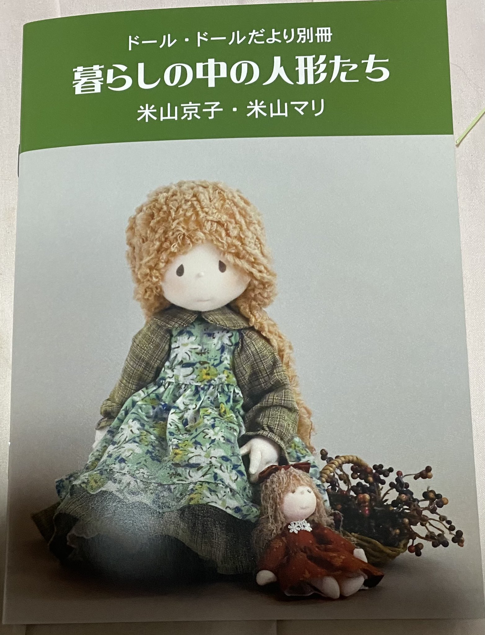 手作り人形サンタクロース米山京子さん風