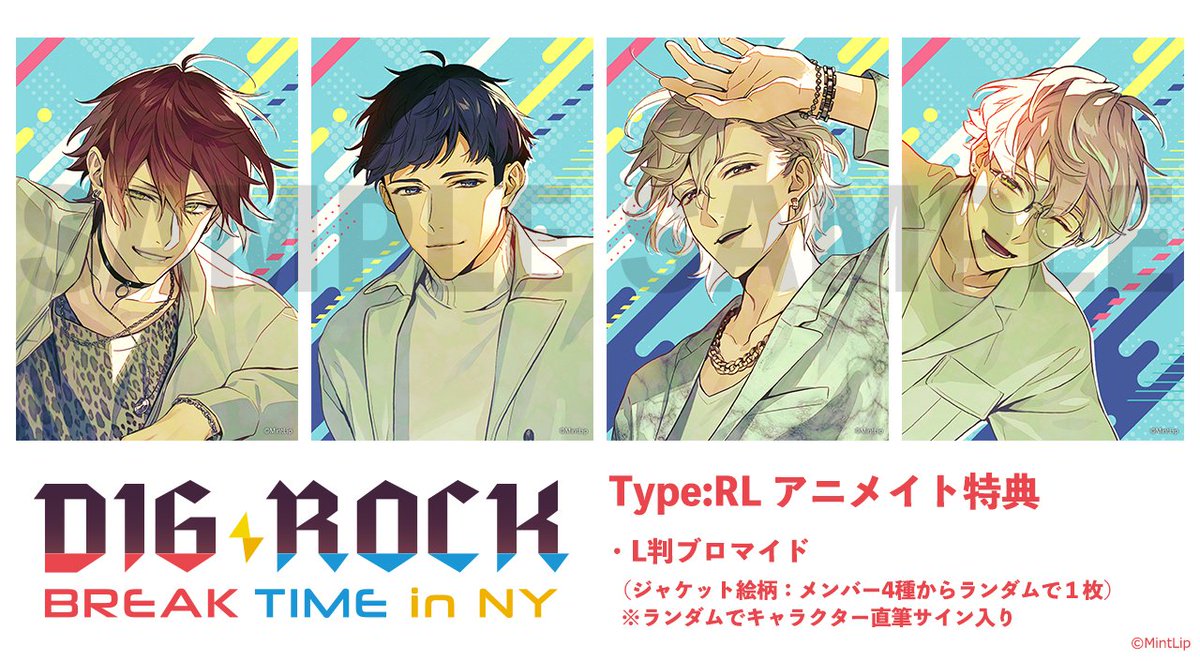 ディグロ】 ／ BREAK TIME in NY アニメイト購入特典 ブロマイド公開