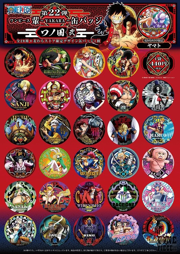 ヤマトが“輩”シリーズに初登場！／ #麦わらストア で“輩”缶バッジ第22