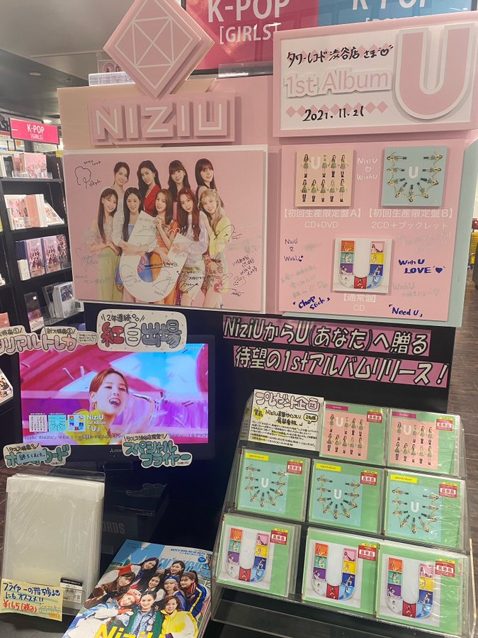 NiZiU】 ／ 【直筆サイン入り展開看板】の プレゼント企画は本日まで