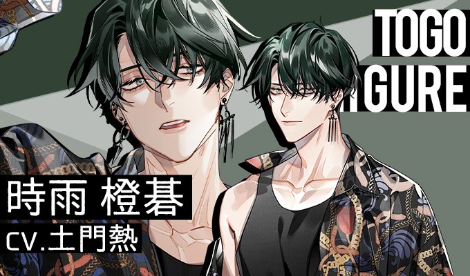 新カレ登場のお知らせ】 本日12時より、ついに…新カレの「時雨橙碁