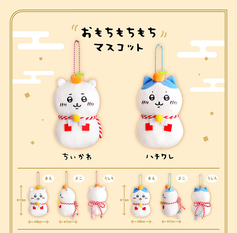 🎍おもちもちもち🎍 #ちいかわ 🍊おもちもちもちぬいぐるみ 🍊おもち