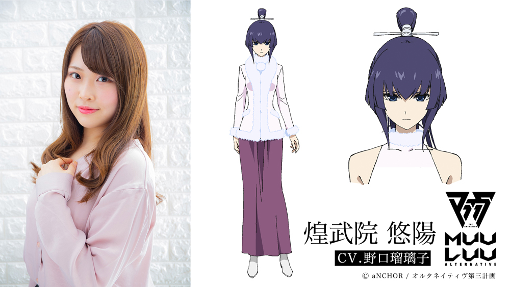 TVアニメ「マブラヴ オルタネイティヴ」第9話からの登場となりました