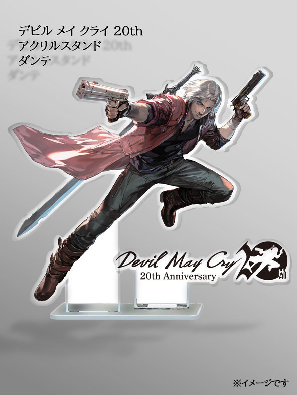 デビルメイクライ」シリーズ20周年を記念したオフィシャルグッズが発売