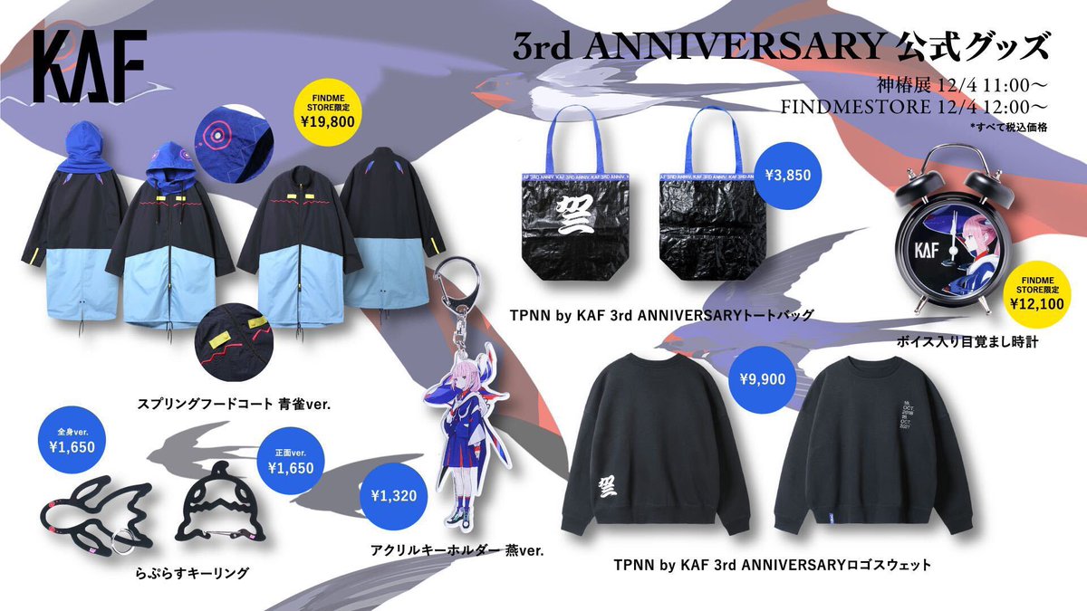 お知らせ】 いよいよ明日12/4(土)より神椿展/V.W.P展開催＆花譜3周年