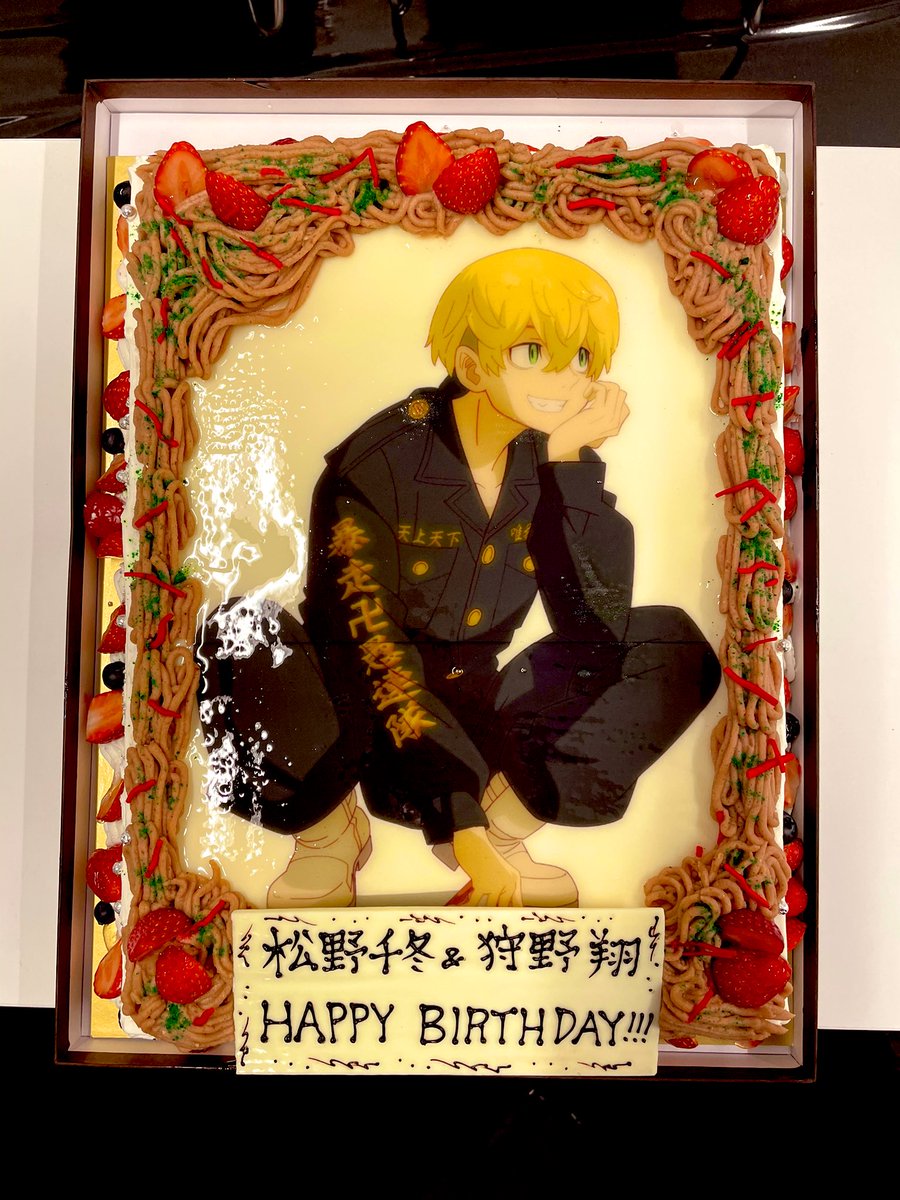 千冬くん！！改めてお誕生日おめでとう！！！ 一緒にお祝いしてもらえ