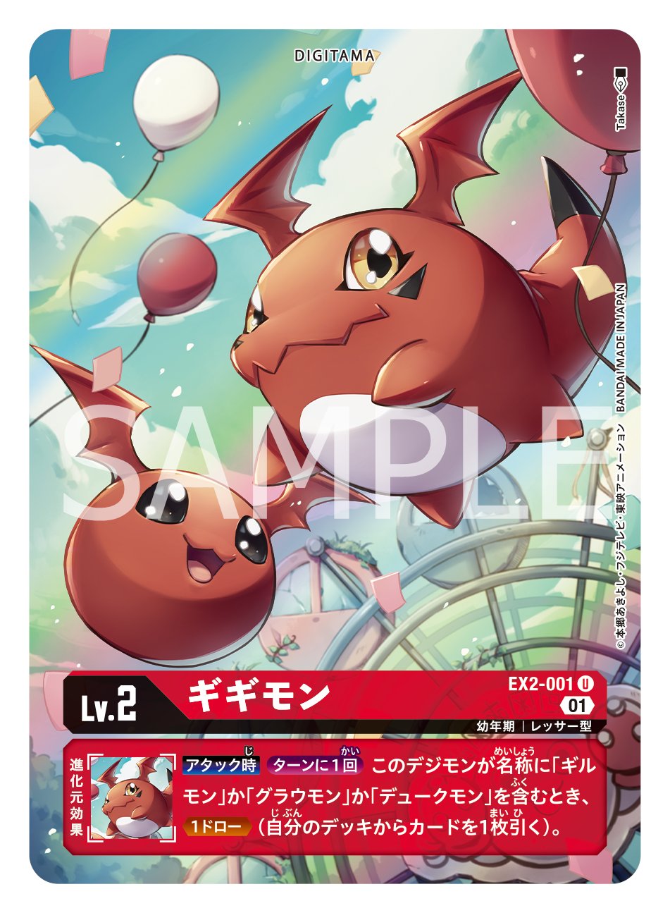 デジモンカードゲーム デュークモン クリムゾンモードACE SP 希少