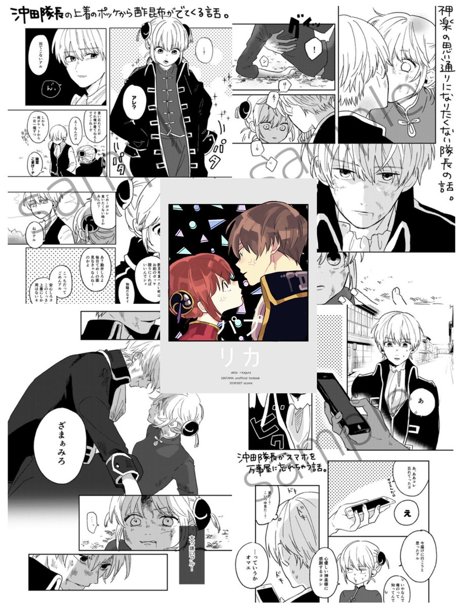 12/12 再録本ｻﾝﾌﾟﾙ】4/1 「77」沖神/B6/382p .. | ﾁｬﾝﾁ 🤎2/1南4て13a