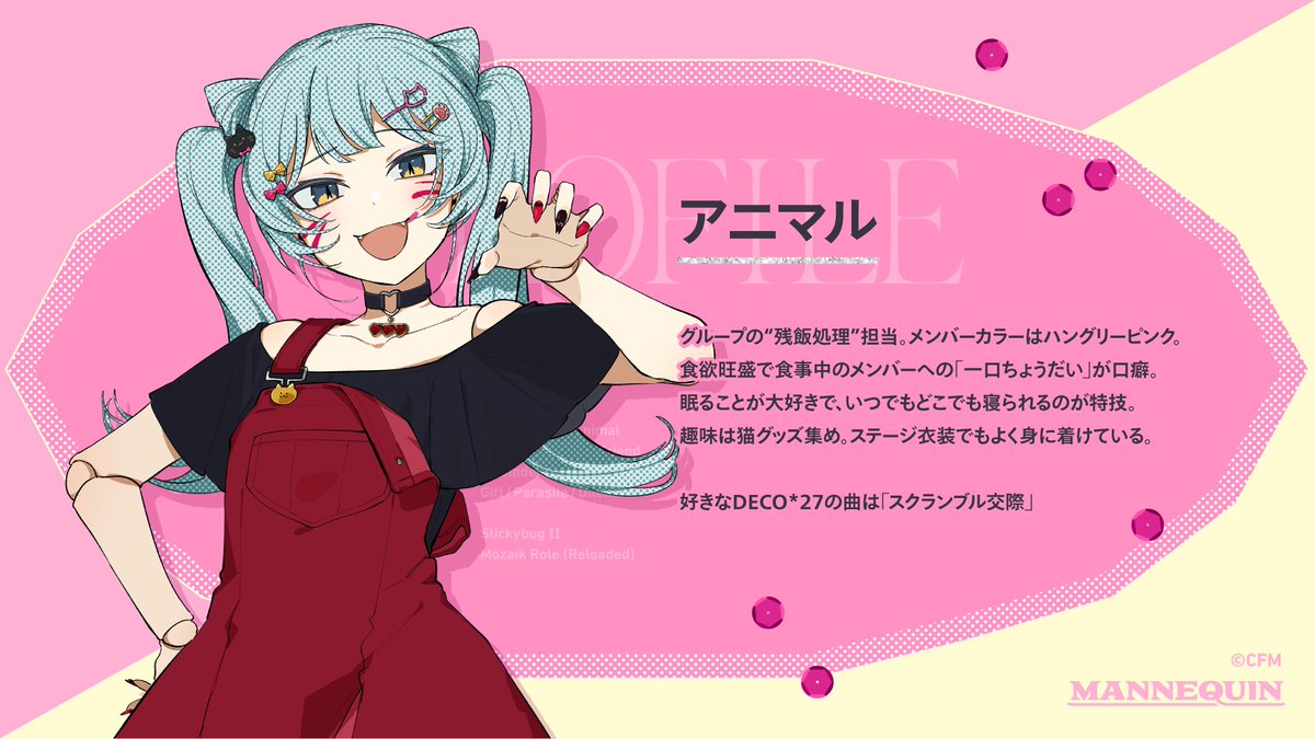 2022年3月9日発売!! 8th Album「MANNEQUIN (マネキン)」 「 アイドル