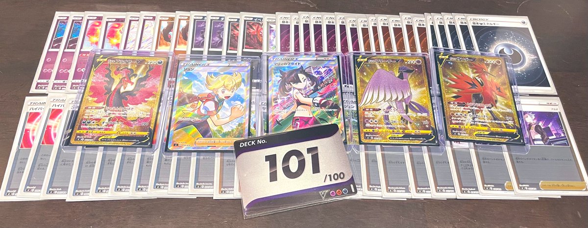コンビニで買ったスタートデッキ100から「No.101」が出ました！ マリィ