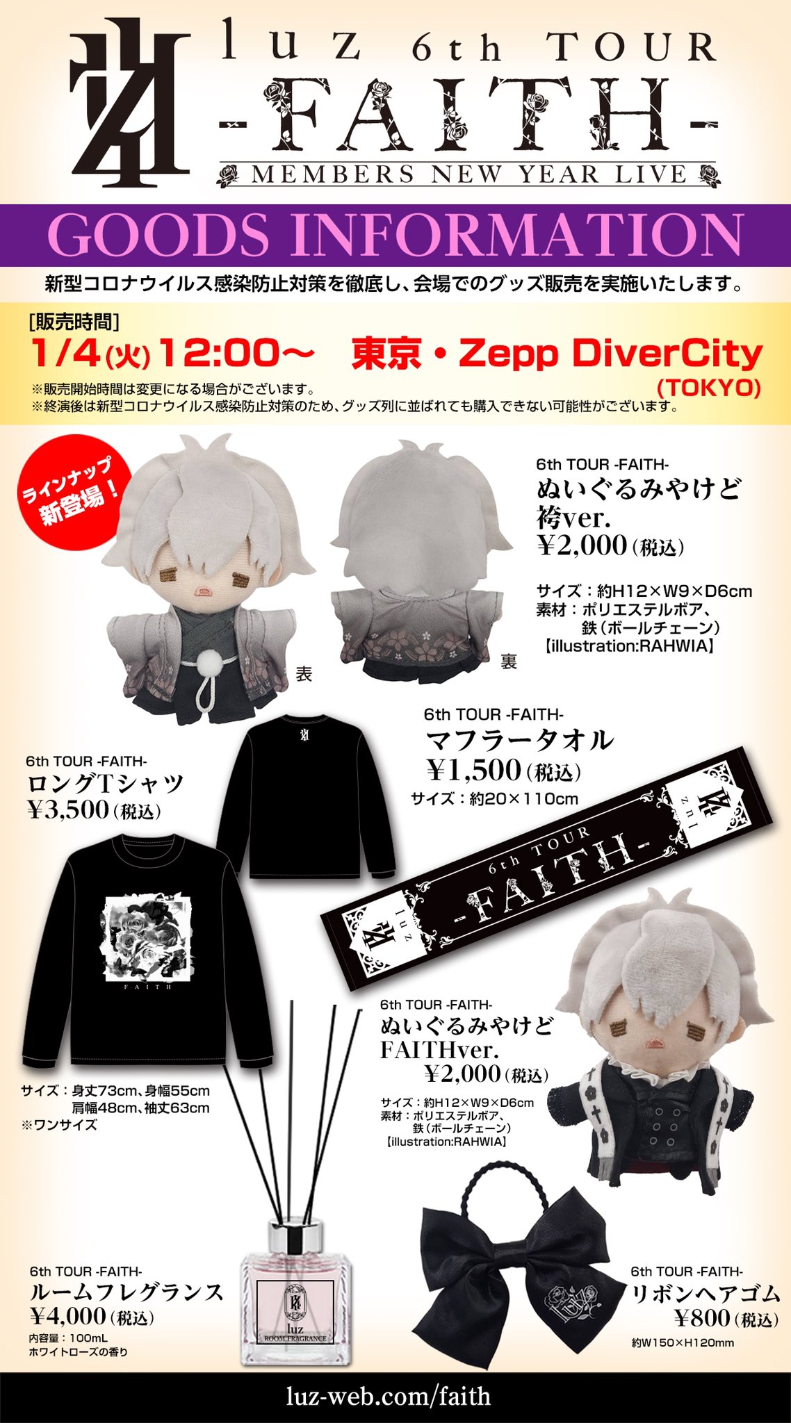 luz グッズ 三枚目まであります。 luz グッズ 三枚目まであります。