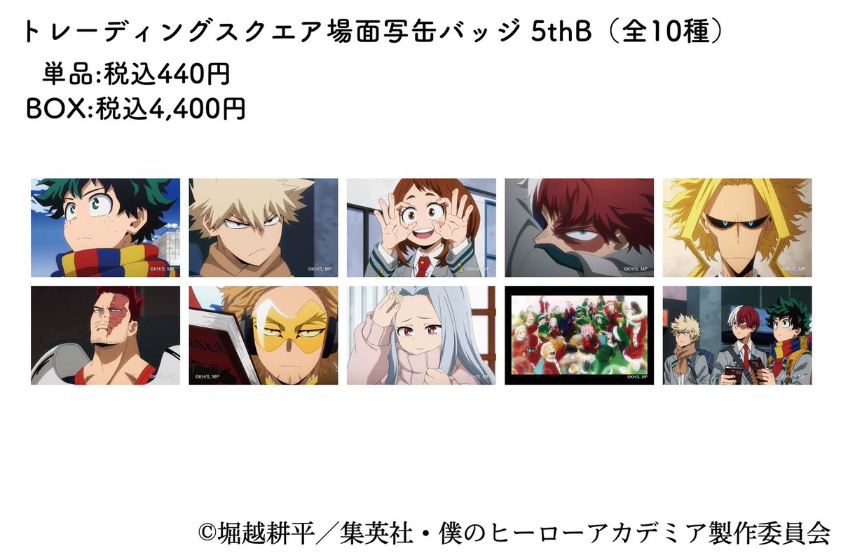 天神ロフト会場/横浜ロフト会場】 ◇1/10（月）発売◇ ○TDスクエア