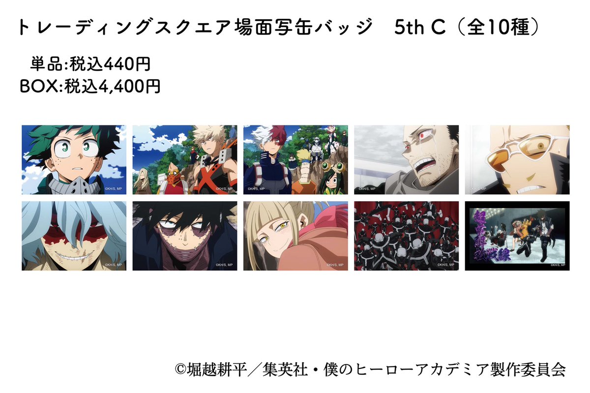 天神ロフト会場/横浜ロフト会場】 ◇1/10（月）発売◇ ○TDスクエア