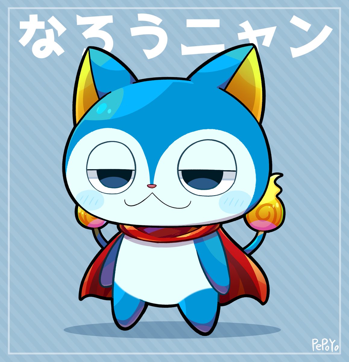 なろうニャンさんの立ち絵お手伝いさせていただきましたー！ かわいく