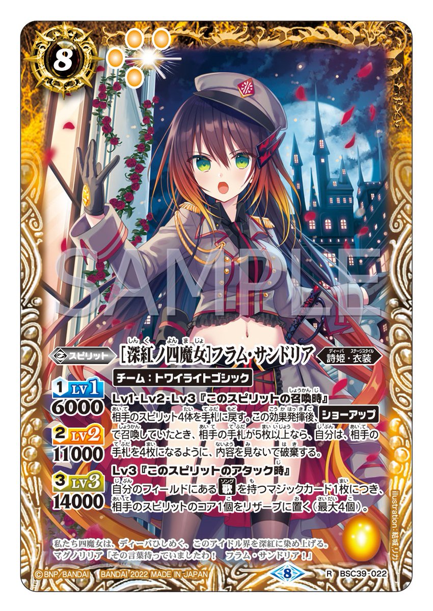 BSC39カード紹介】 新規カード「[深紅ノ四魔女]フラム・サンドリア」を
