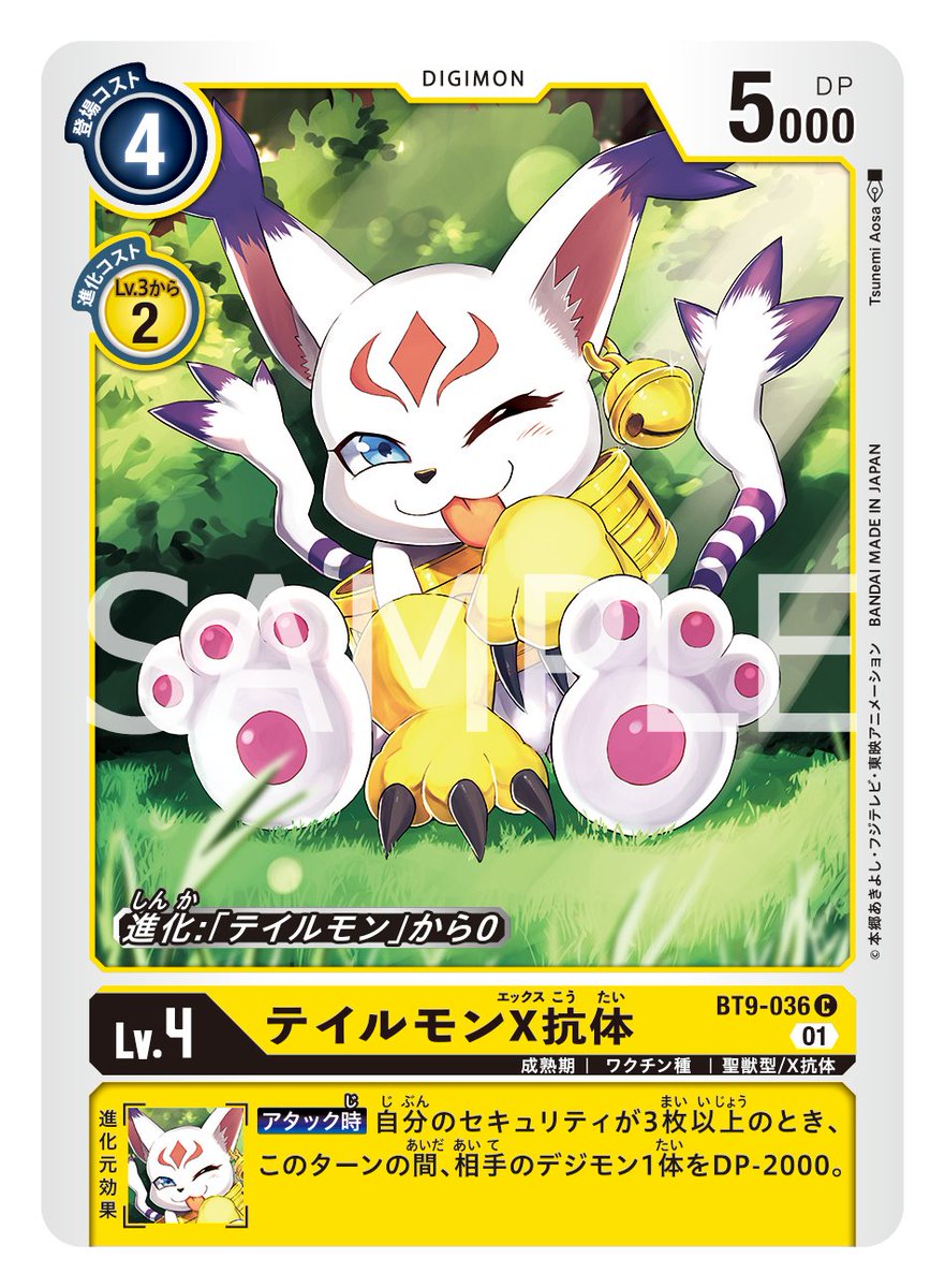 ☆最新カード紹介☆ 2/25（金）発売のブースターパック第9弾『X