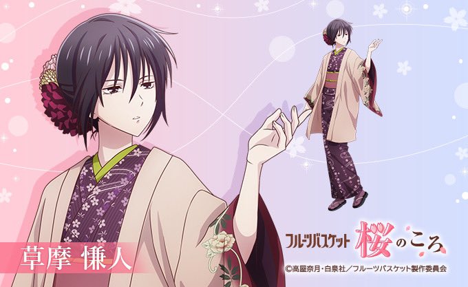 フルーツバスケット】 ＼ 2月発売新商品🎊／ 🌸「#桜のころ」 イラスト