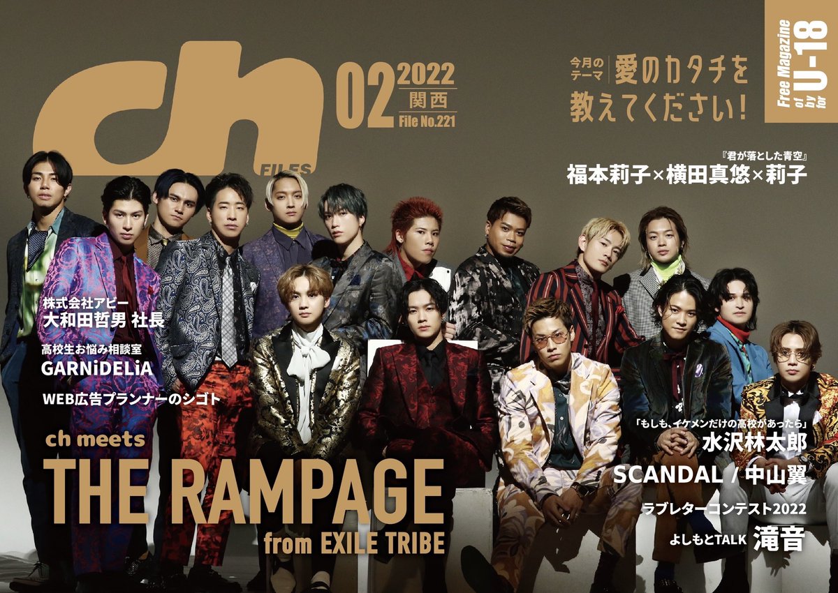 プレゼント🎁】 #THERAMPAGE サイン入り色紙1名様に✨ 今月のテーマ