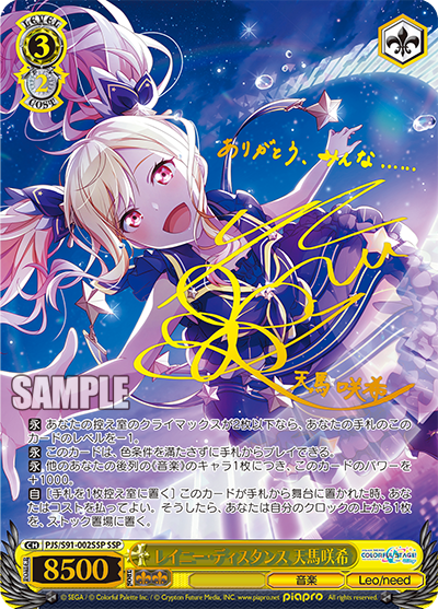 本日は咲希ちゃん(礒部花凜さん)とルカさん(浅川悠さん)のサインカード