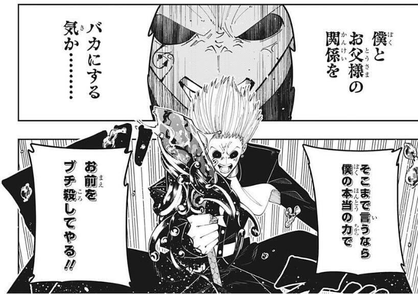 週刊少年ジャンプ10号発売‼️】 #マッシュル 最新話掲載中です👊 怒り