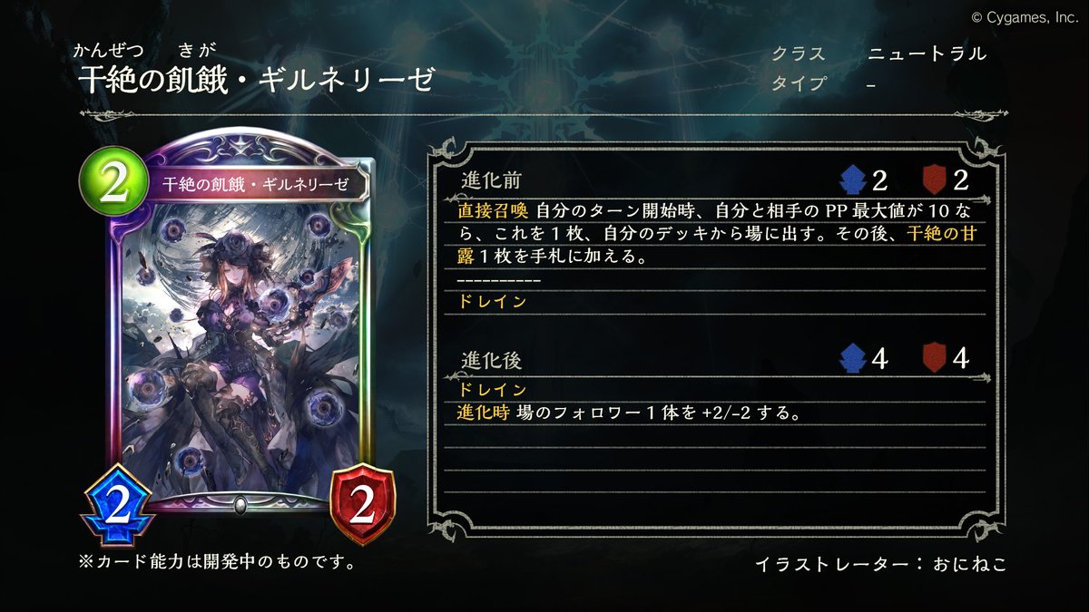 2月1日 リリース！新カード情報】 「Omen of Storms / 十禍闘争」の