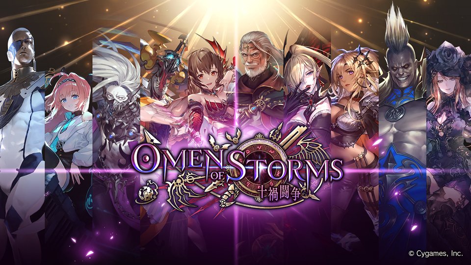 十禍絶傑が反撃開始！】 「Omen of Storms / 十禍闘争」の