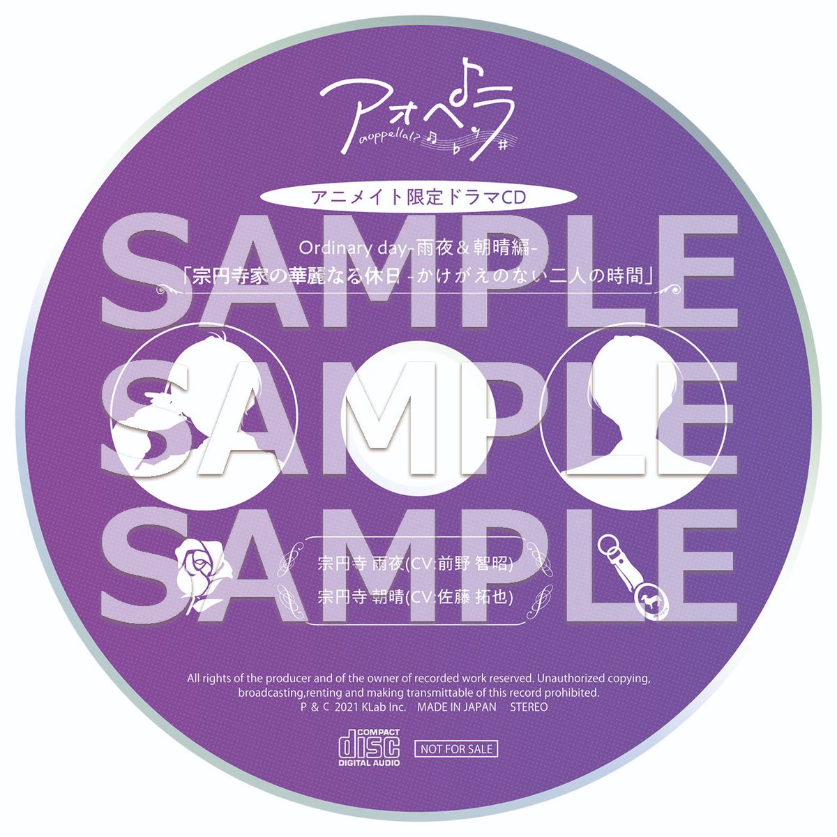 🎤アニメイト 3形態同時購入特典🎁 限定ドラマCD Ordinary day-雨夜