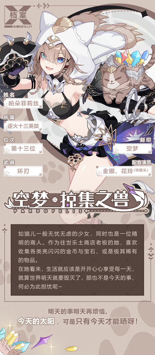 全14種 崩壊3rd　火を追う蛾　十三英傑 フィギュアセット