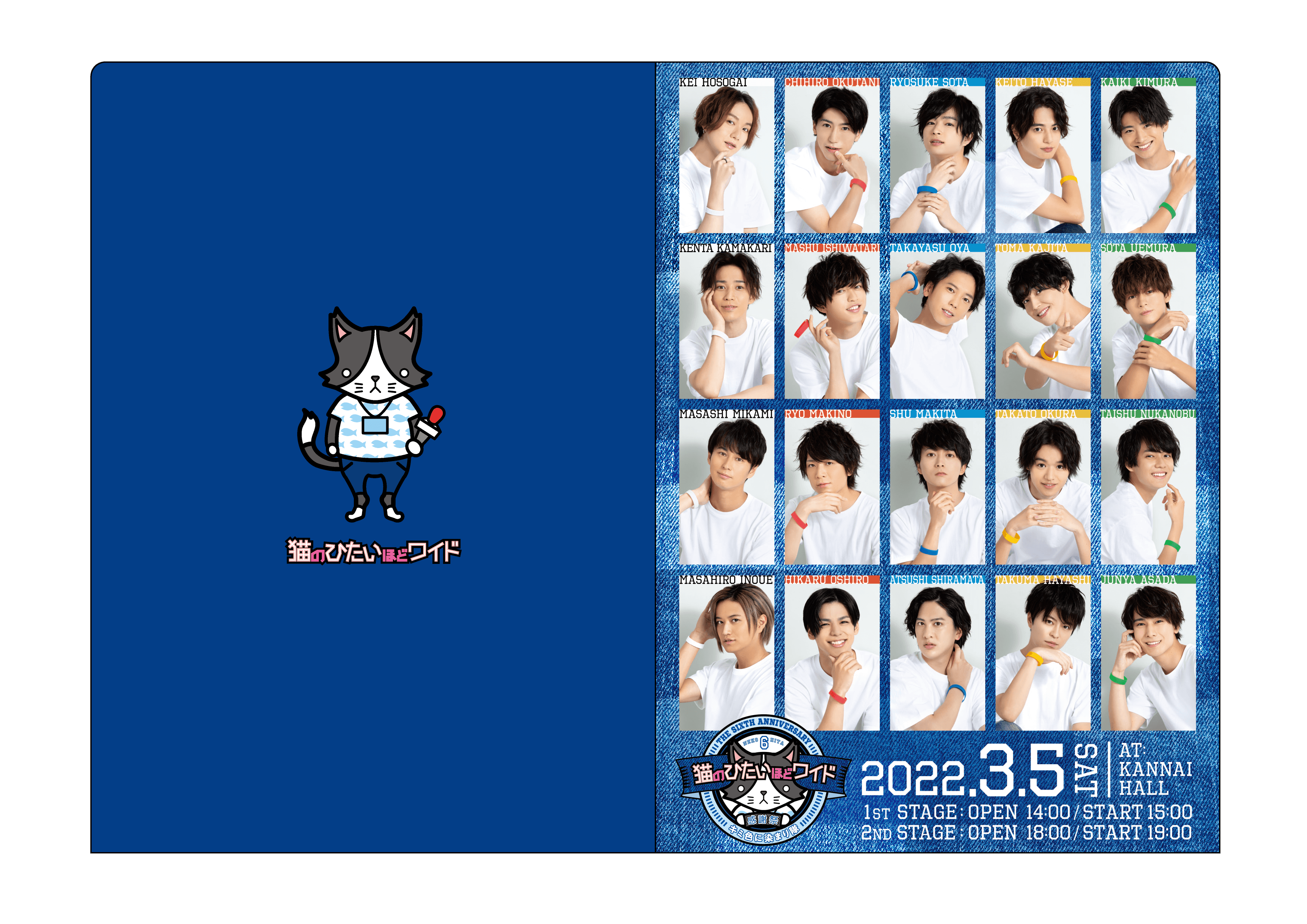 猫のひたいほどワイド 8周年 感謝祭 グッズ 猫のひたいほどワイド