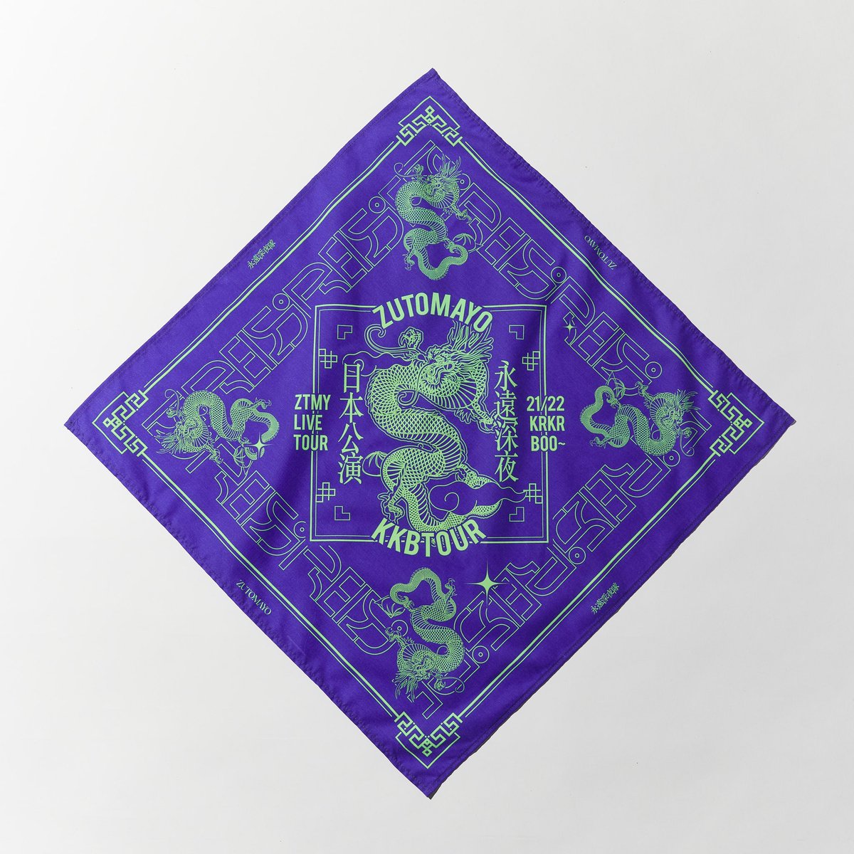 GOODS】 果羅火羅武〜TOURグッズ「ZUTOMAYO MART」にて全商品限定販売