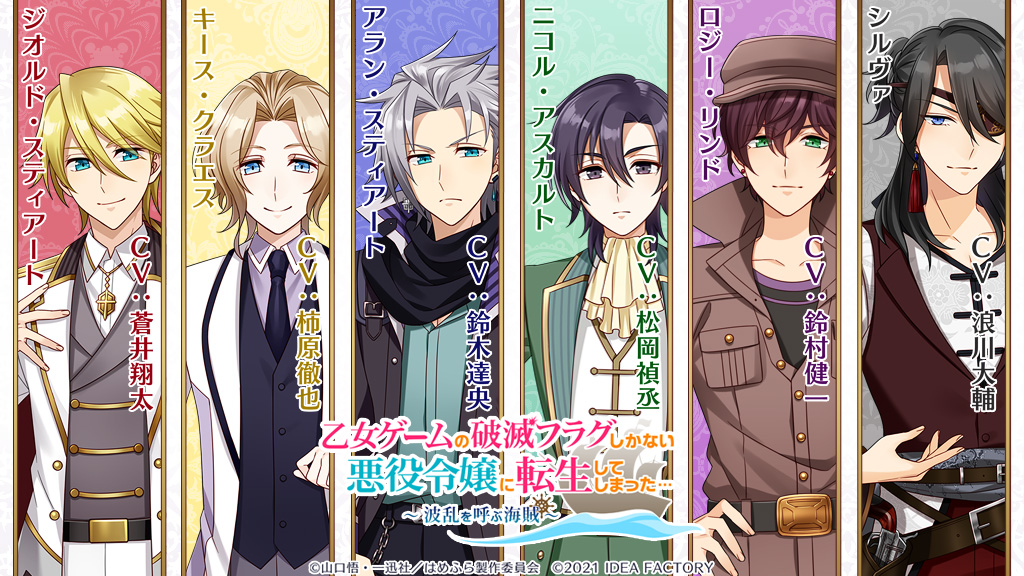 公式】乙女ゲームの破滅フラグしかない悪役令嬢に転生してしまった