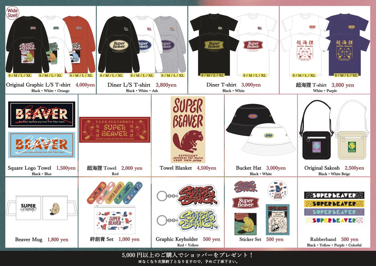 明日！】 2022年2月12日(土) @新潟テルサ 『音×髭 THE FIRST NIIGATA