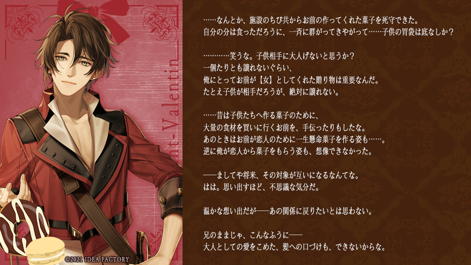 Special -Ⅴ-】 『終遠のヴィルシュ -ErroR:salvation-』 — La Saint