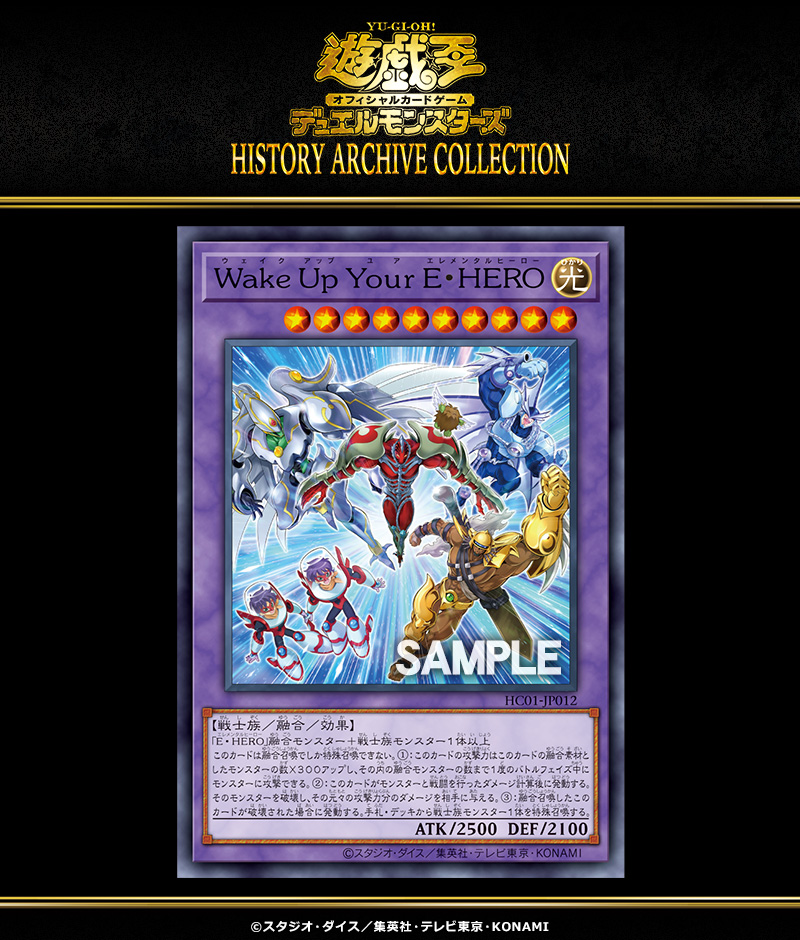 2/19(土)発売 【HISTORY ARCHIVE COLLECTION