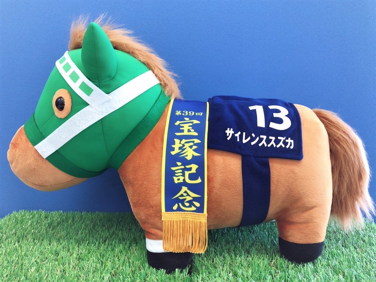 🐎2月商品紹介🐎 「サラブレッドコレクションBIG（サイレンススズカ