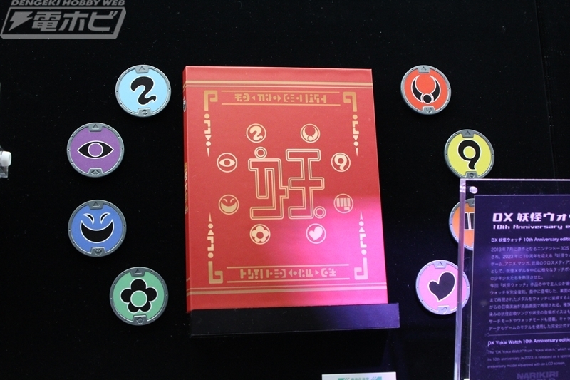 edition DX妖怪ウォッチ10th Anniversary